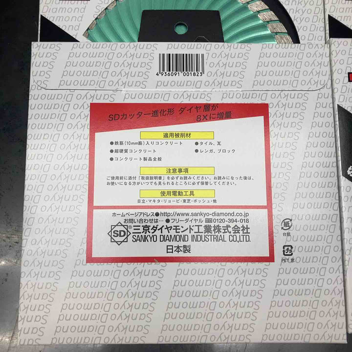 10枚セット 三京ダイヤモンド(SANKYO) SD-RX6 SDカッター8X 150mm【川越店】