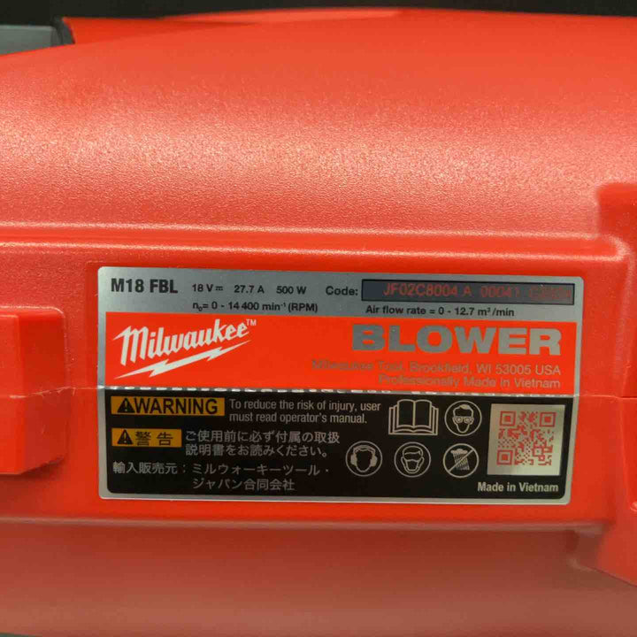 ▼ミルウォーキー M18 FUEL ブロワー M18 FBL 本体のみ 店頭展示品【戸田店】