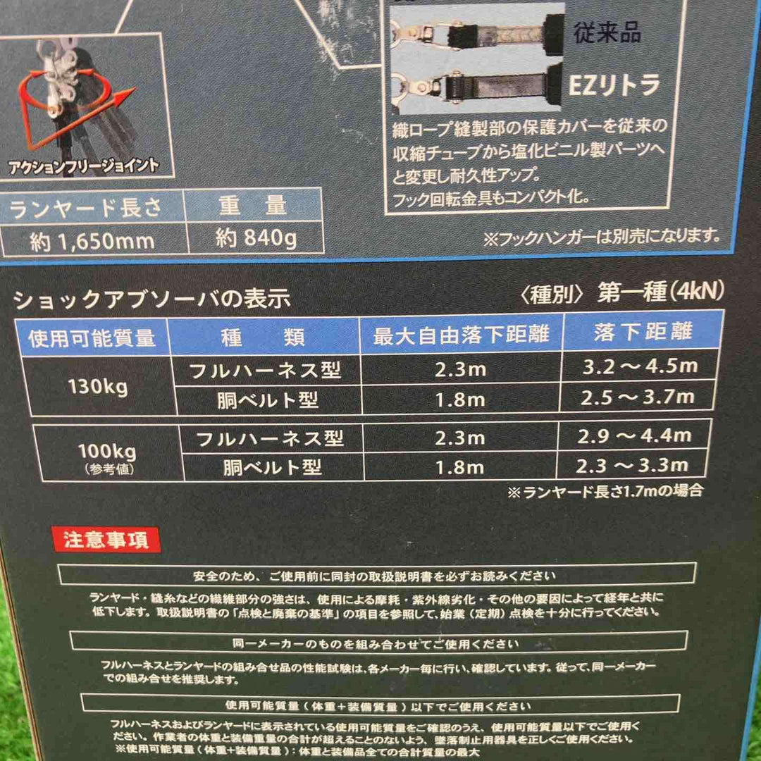 ツヨロン(TSUYORON) シングルランヤード TL-EZ93SV-21KSG-130KG リトラ【川越店】