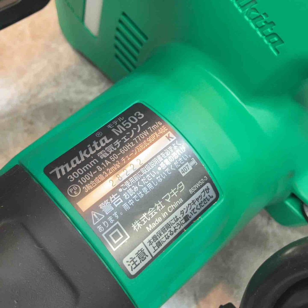 ◇マキタ(makita) 電気チェーンソー M503【八潮店】