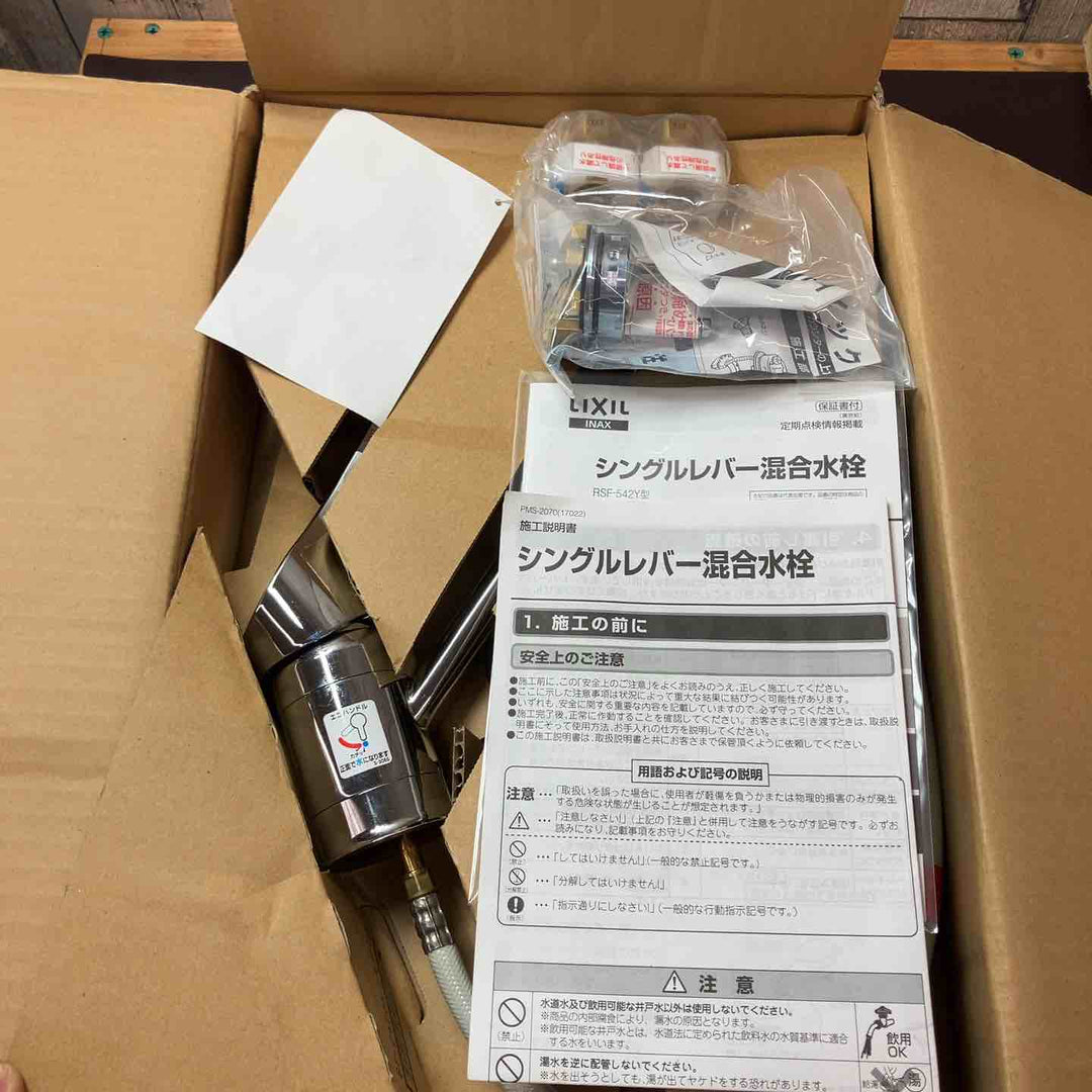 【未使用(店頭展示品)】LIXIL(リクシル)シングルレバー混合水栓 RSF-542Y・SF-WL420SYXJG2 2個セット【東大和店】