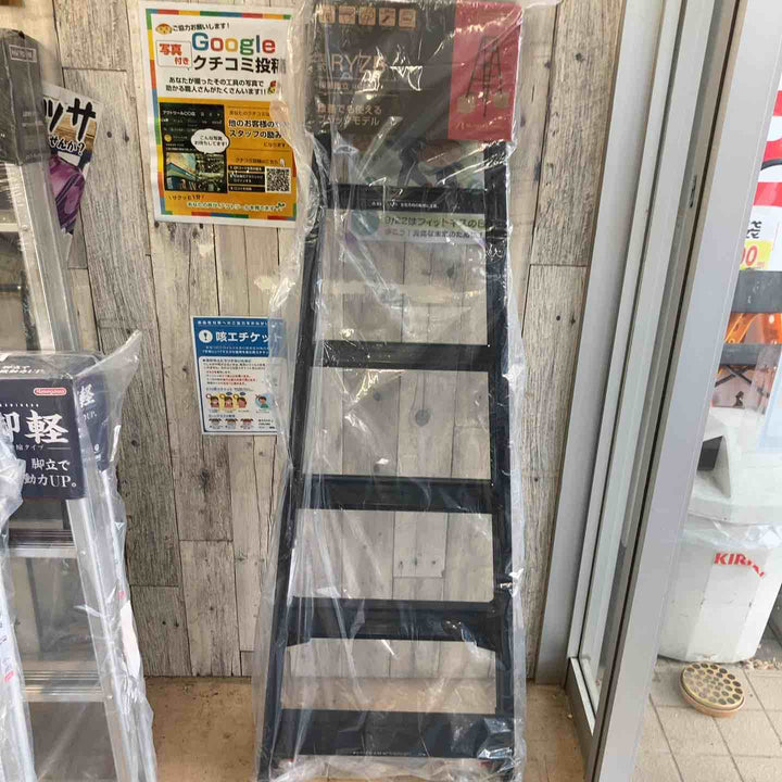 【未使用(店頭展示品)】長谷川工業(Hasegawa) 伸縮はしご兼用脚立 RYZB-18a【東大和店】