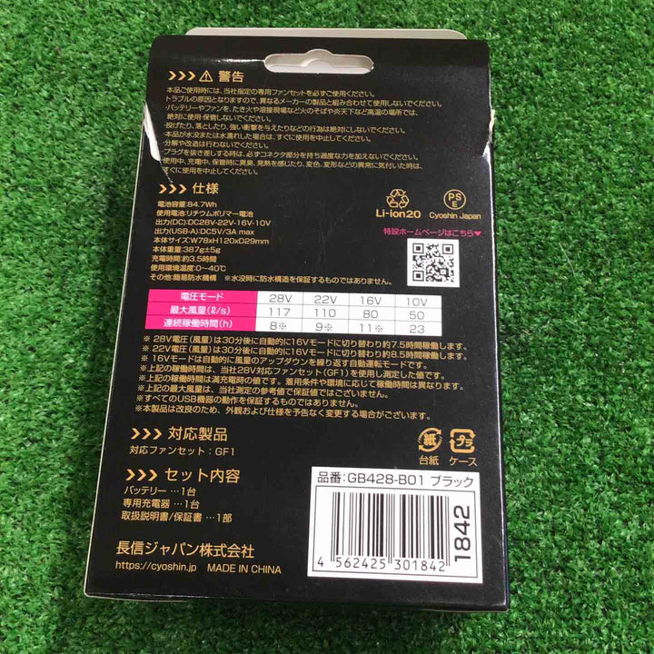 ◇長信ジャパン 28Vデバイス GB428 ブラック【町田店】