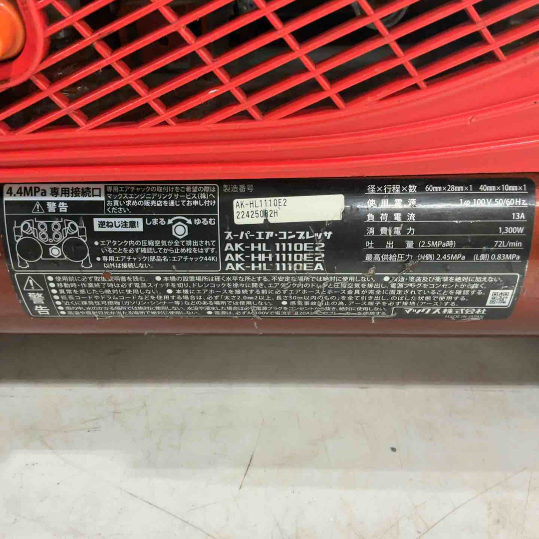 ★マックス(MAX) エアコンプレッサー AK-HL1110E2【川口店】