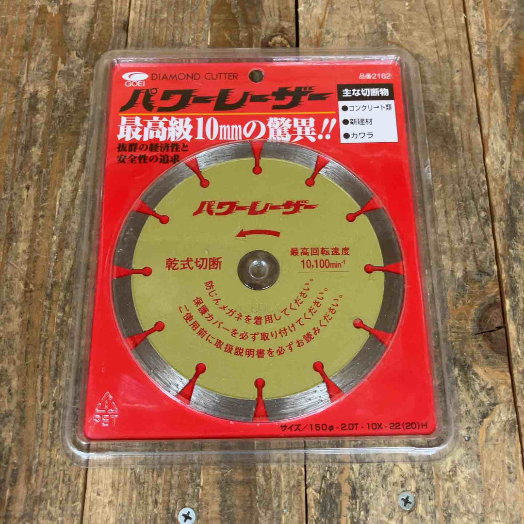 呉英製作所(DIAMOND TOOLS) パワーレーザー 150mm 2162 ダイヤモンドカッター 計3枚セット【所沢店】