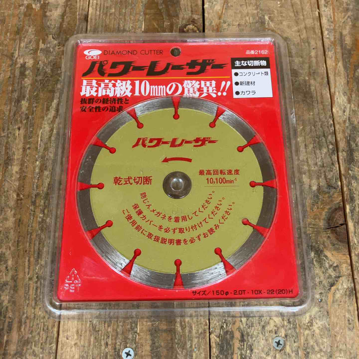 呉英製作所(DIAMOND TOOLS) パワーレーザー 150mm 2162 ダイヤモンドカッター 計3枚セット【所沢店】