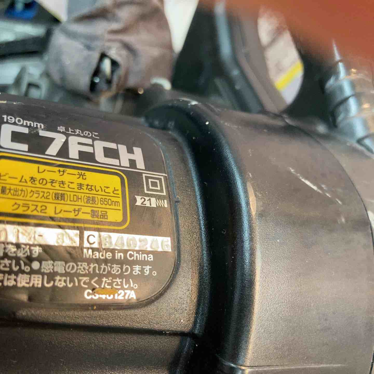 ☆ハイコーキ(HIKOKI ※旧:日立工機) 190mm 卓上丸のこ C7FCH【八潮店