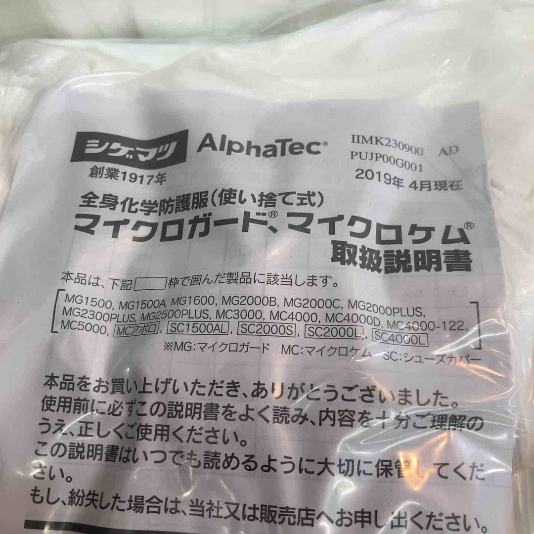 【未使用品】◇重松 シゲマツ シューズカバー SC2000L 部分化学防護服  200足【八潮店】