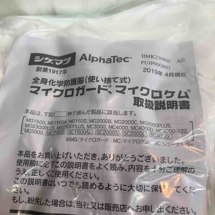 【未使用品】◇重松 シゲマツ シューズカバー SC2000L 部分化学防護服  200足【八潮店】