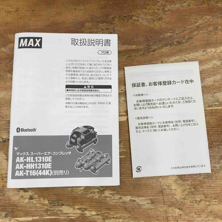 ★マックス(MAX) エアコンプレッサー AK-HL1310E_レッド 高圧・常圧 タンク容量11L【柏店】