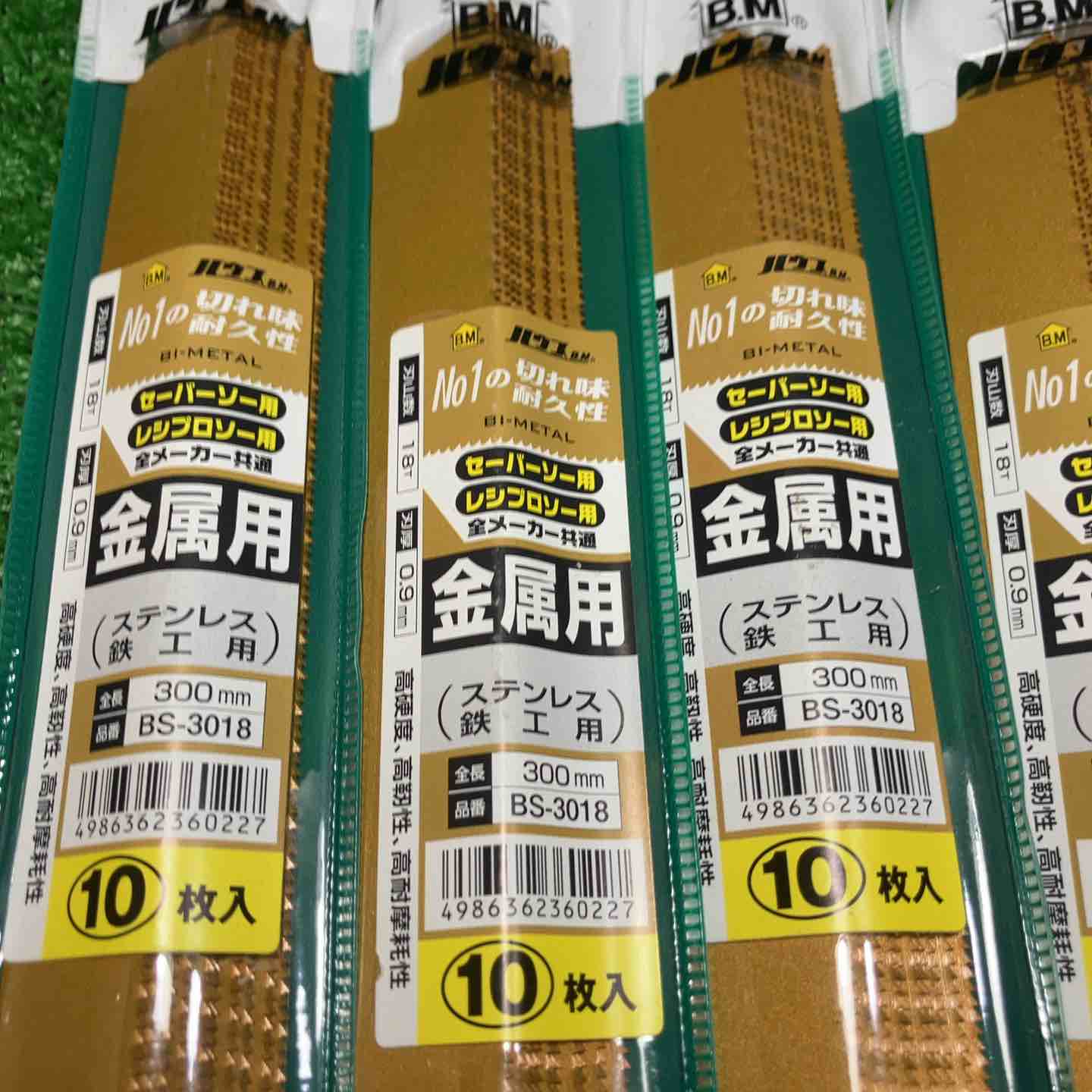 未使用 ハウスBM バイメタルセーバーソーブレード BS-2014 金属用 200mm 計50枚セット バイメタルセーバーソーブレード ハウスビーエム 【通販モノタロウ】