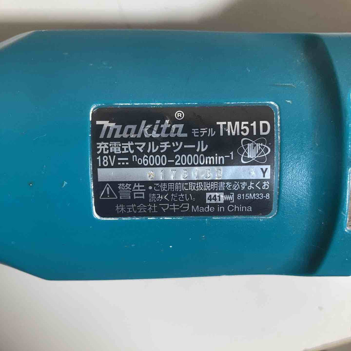 ★マキタ(makita) 18Vコードレスマルチツール TM51DZ 本体のみ【戸田店】