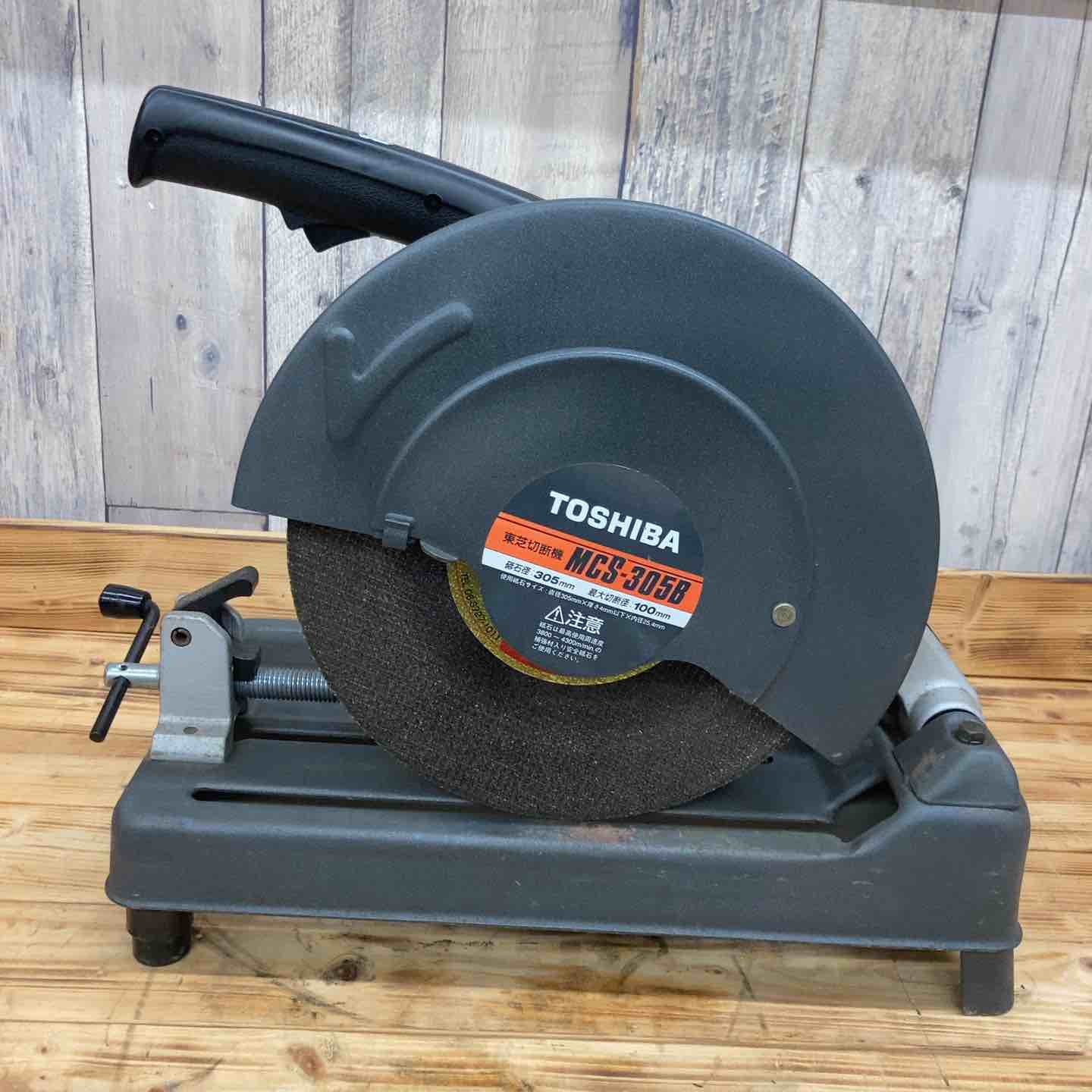 東芝　切断機 東芝 305mm高速切断機 MCS-305B 【東大和店】 – アクトツール