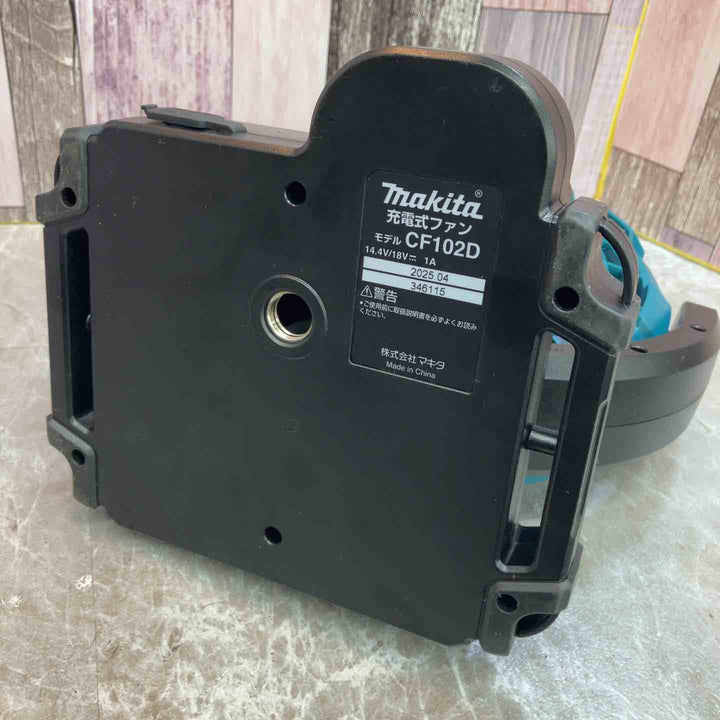 ★マキタ(makita) コードレスファン CF102DZ(本体のみ)【八潮店】