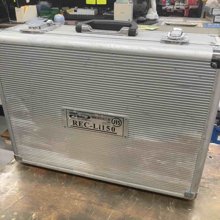 ◇泉精器(IZUMI) コードレス油圧式工具 REC-Li150 圧着【戸田店】