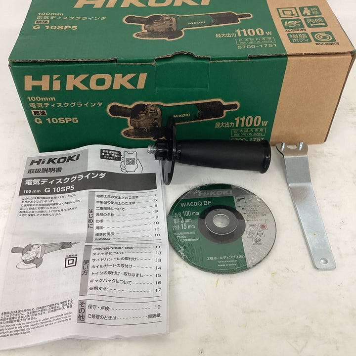 ◇ハイコーキ(HIKOKI ※旧:日立工機) 100mm ディスクグラインダー スナップスイッチタイプ G10SP5【狭山】