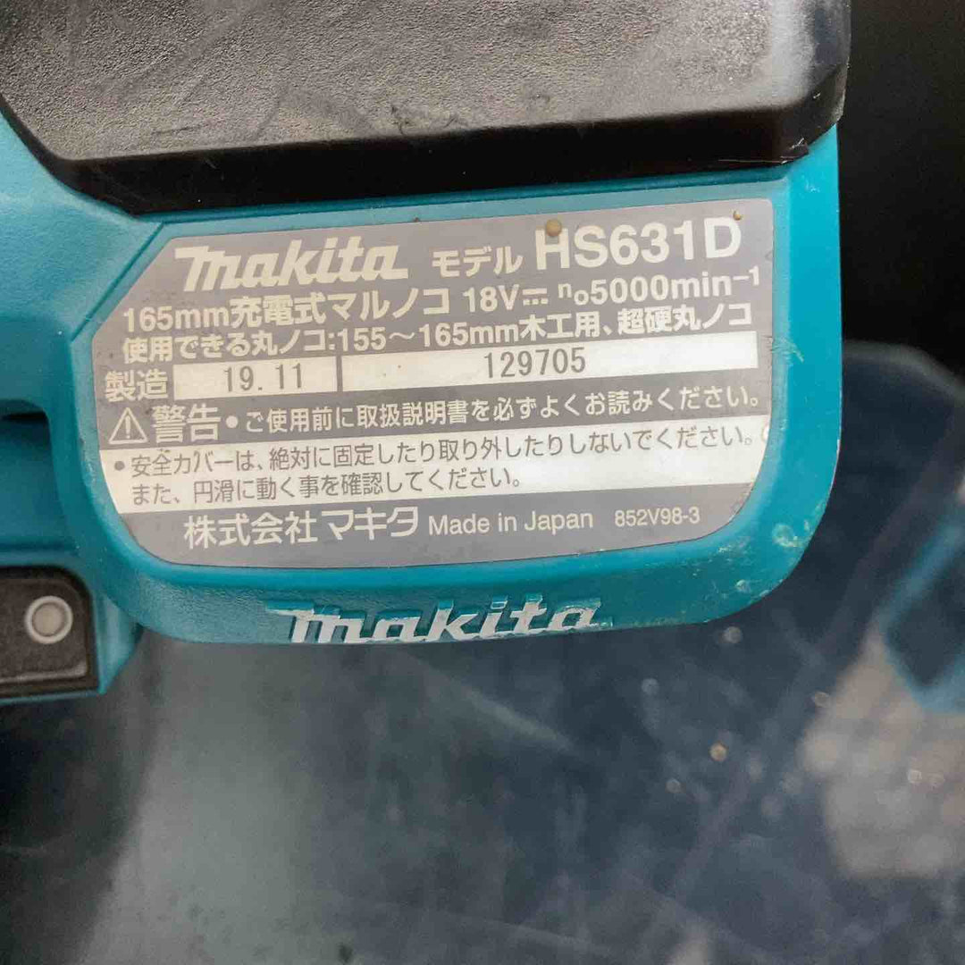 マキタ(makita) コードレス丸のこ HS631DZS ベース新品交換済み【川越店】