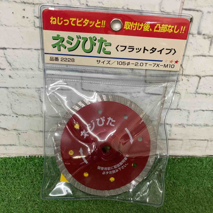 呉英製作所 DIAMOND TOOLS コンクリート類のコーナー切断 ネジぴた 105D 2228 ３枚セット♪【町田店】