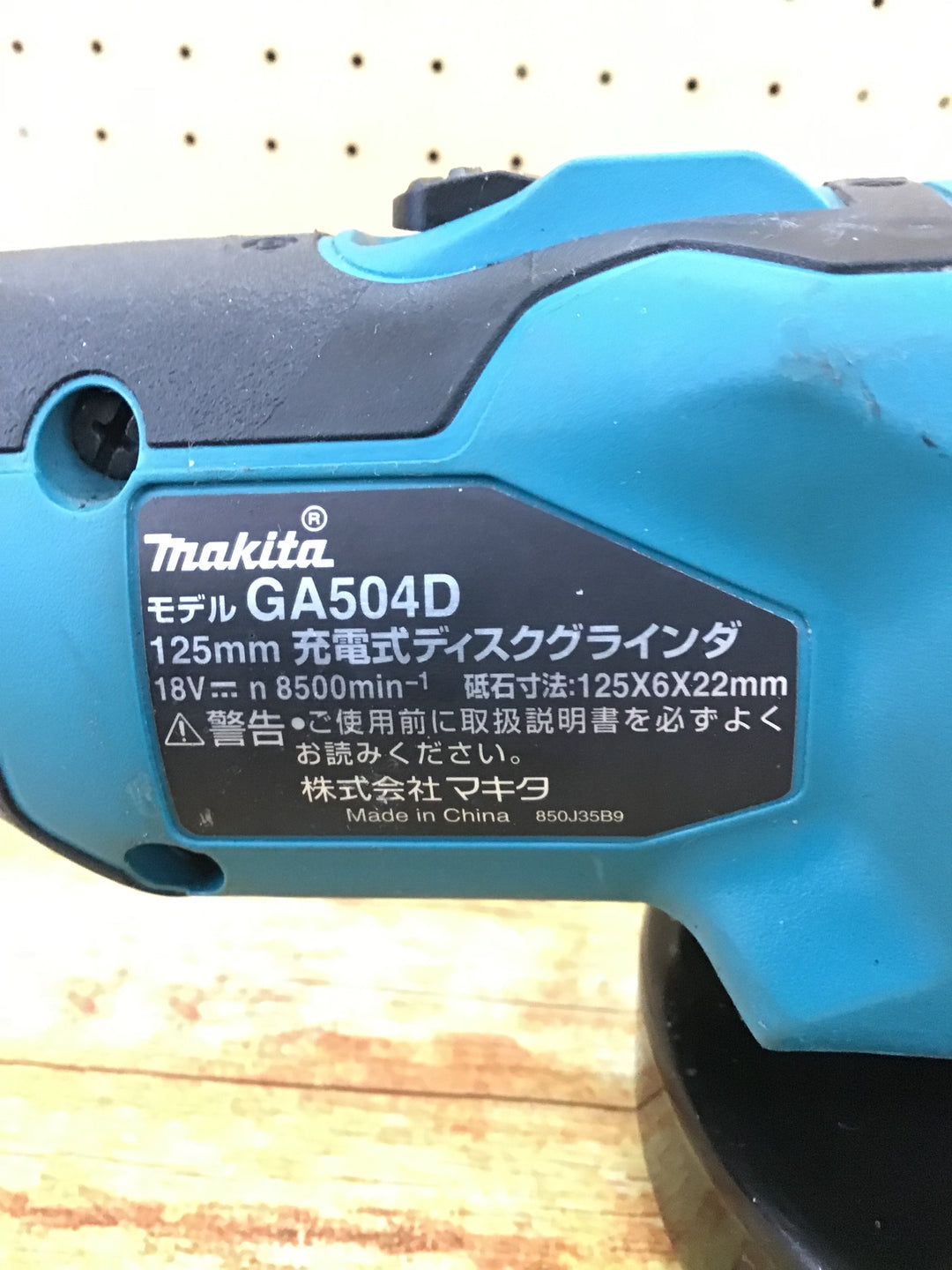 ★マキタ(makita) 125mmコードレスディスクグラインダ GA504DRT【川崎店】