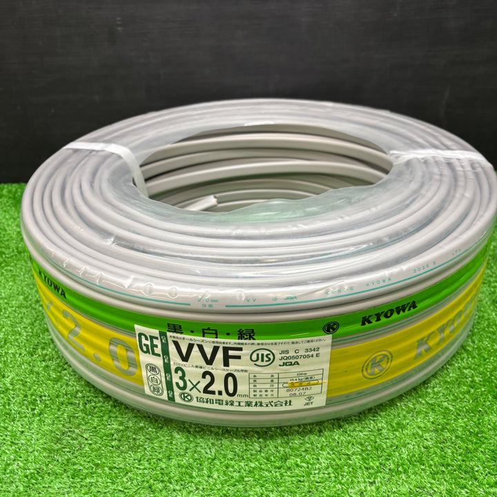 【未使用品】協和電線工業 GEマーク VVFケーブル 黒白緑 3×2.0【電材館越谷店】