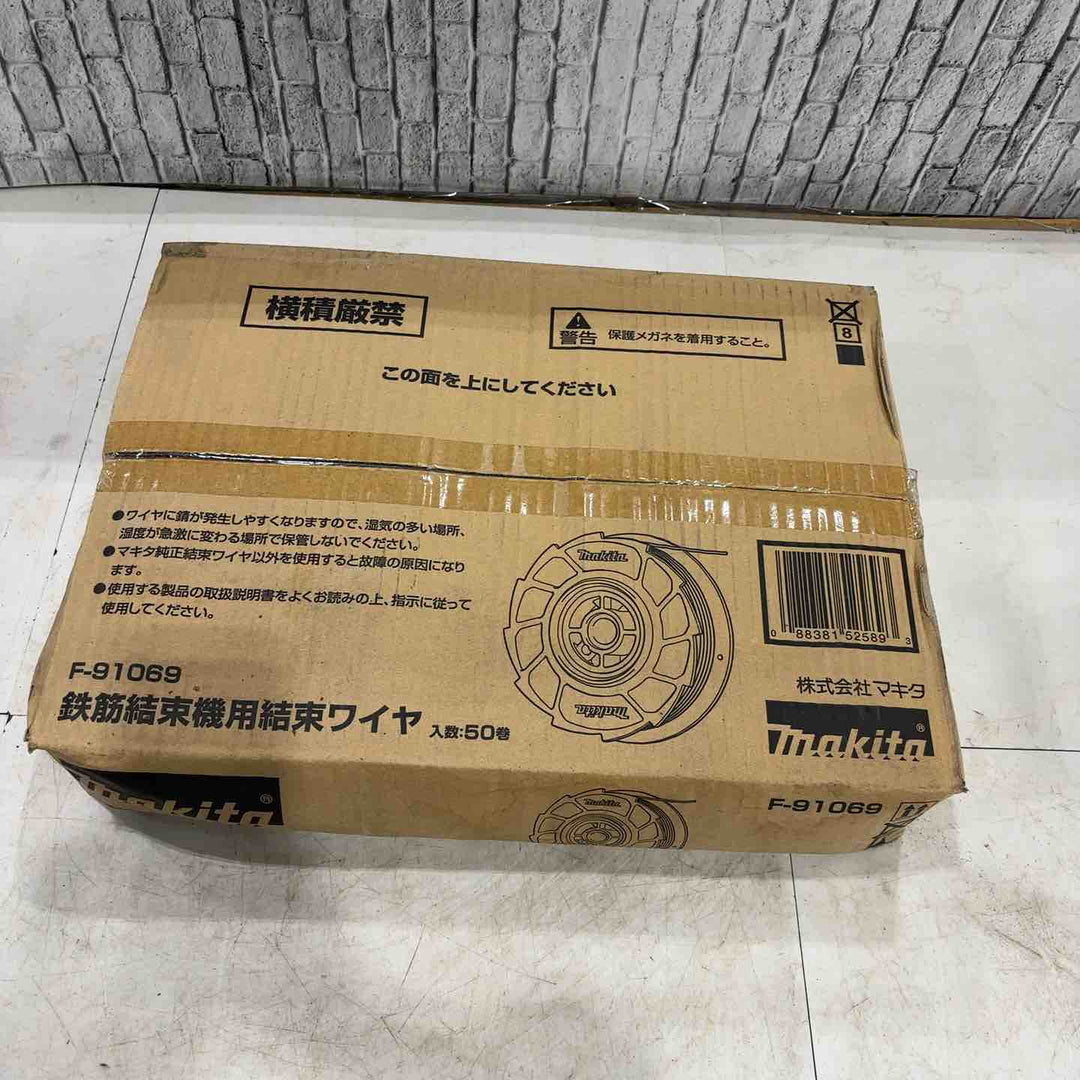 ◇マキタ(makita) F-91069 結束ワイヤ 50巻 鉄筋結束機用【川口店】