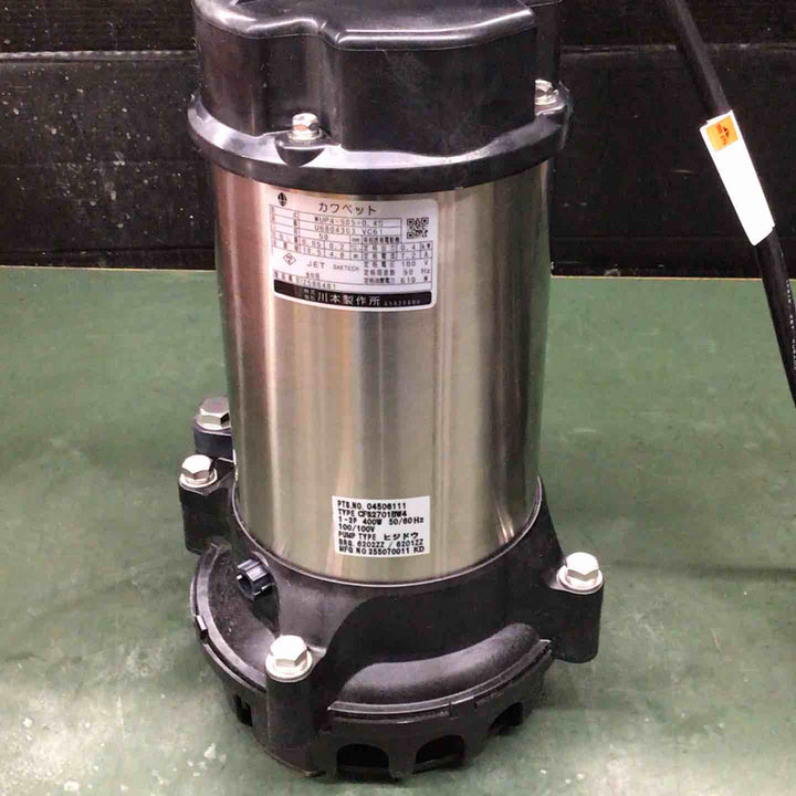 ▼川本製作所 100V50Hz排水用樹脂水中ポンプ (汚水用) 非自動型 WUP4-505-0.4S【戸田店】