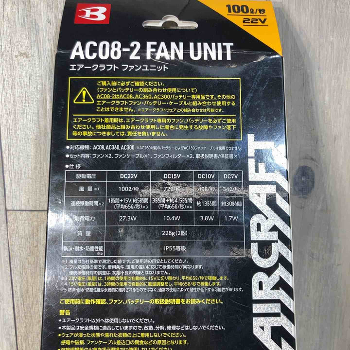 ◇BURTLE バートル エアークラフト 2024年モデル ファンユニット マーリン AC08-2 67 Fファンのみ【戸田店】