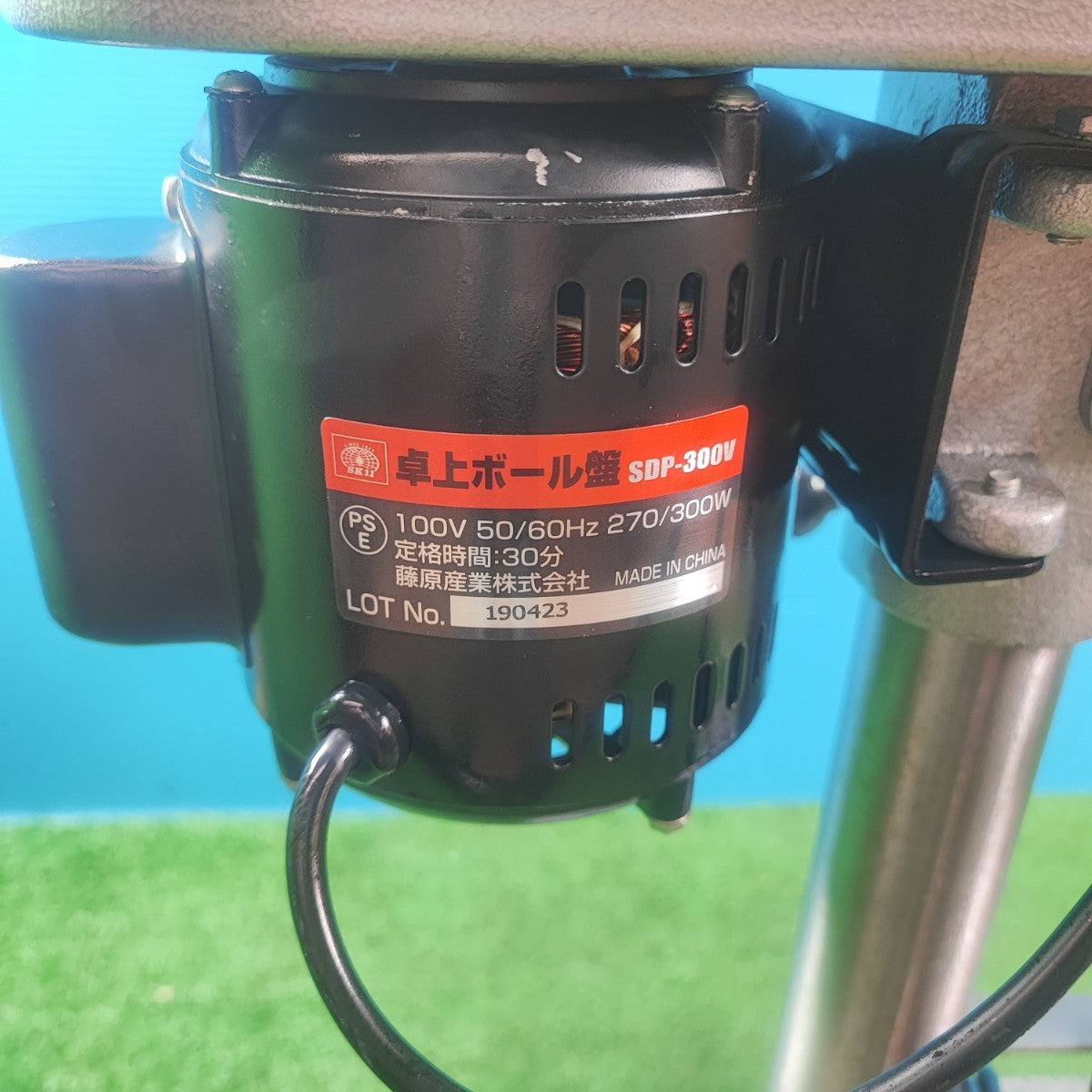 SK 卓上ボール盤 SDP-300v 店舗展示品 【公式通販】 SK 卓上ボール盤 SDP-300v 店舗展示品 【公式通販】