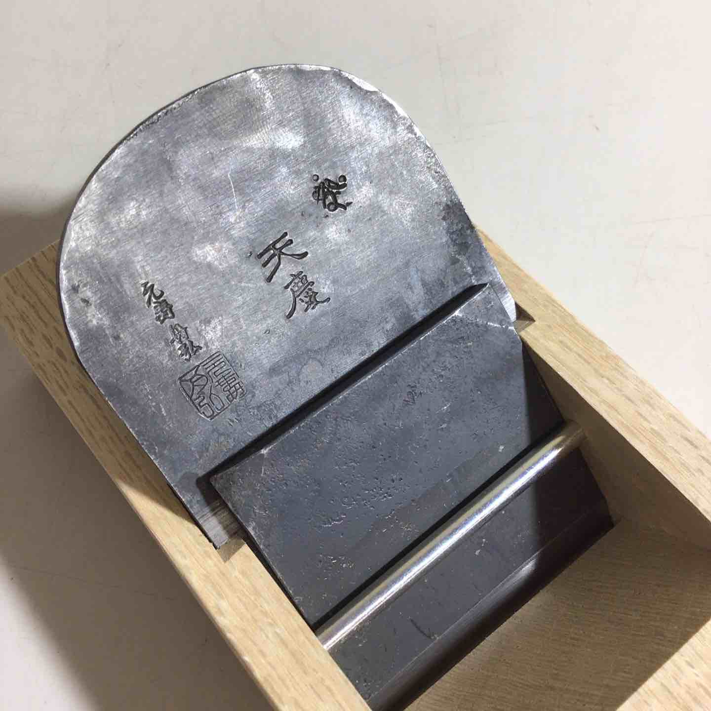 未使用品】船津舟弘 天慶 鑿 鉋 大工道具【戸田店】 – アクト