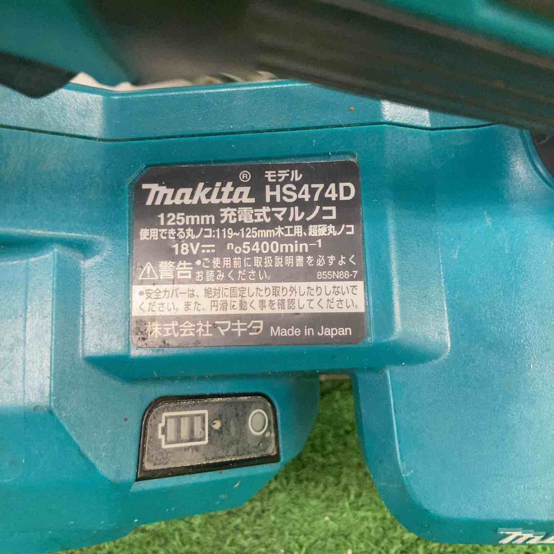 ★マキタ(makita) コードレス丸のこ HS474DZ【川崎店】