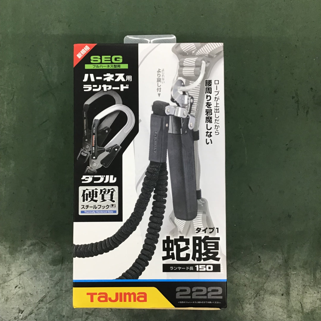 □タジマ(Tajima) フルハーネス用蛇腹ダブルランヤード A1JR150-WL2BK【戸田店】