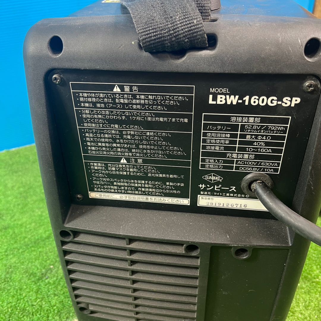 【ジャンク品】サンピース リチウムイオンバッテリー溶接機 LBW-160G-SP【岩槻店】