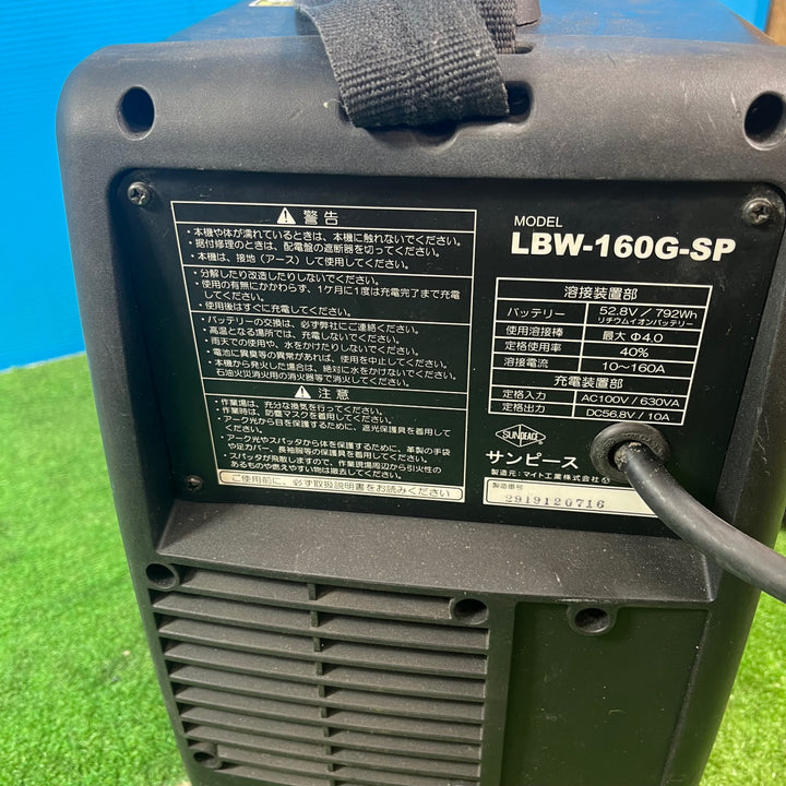 【ジャンク品】サンピース リチウムイオンバッテリー溶接機 LBW-160G-SP【岩槻店】