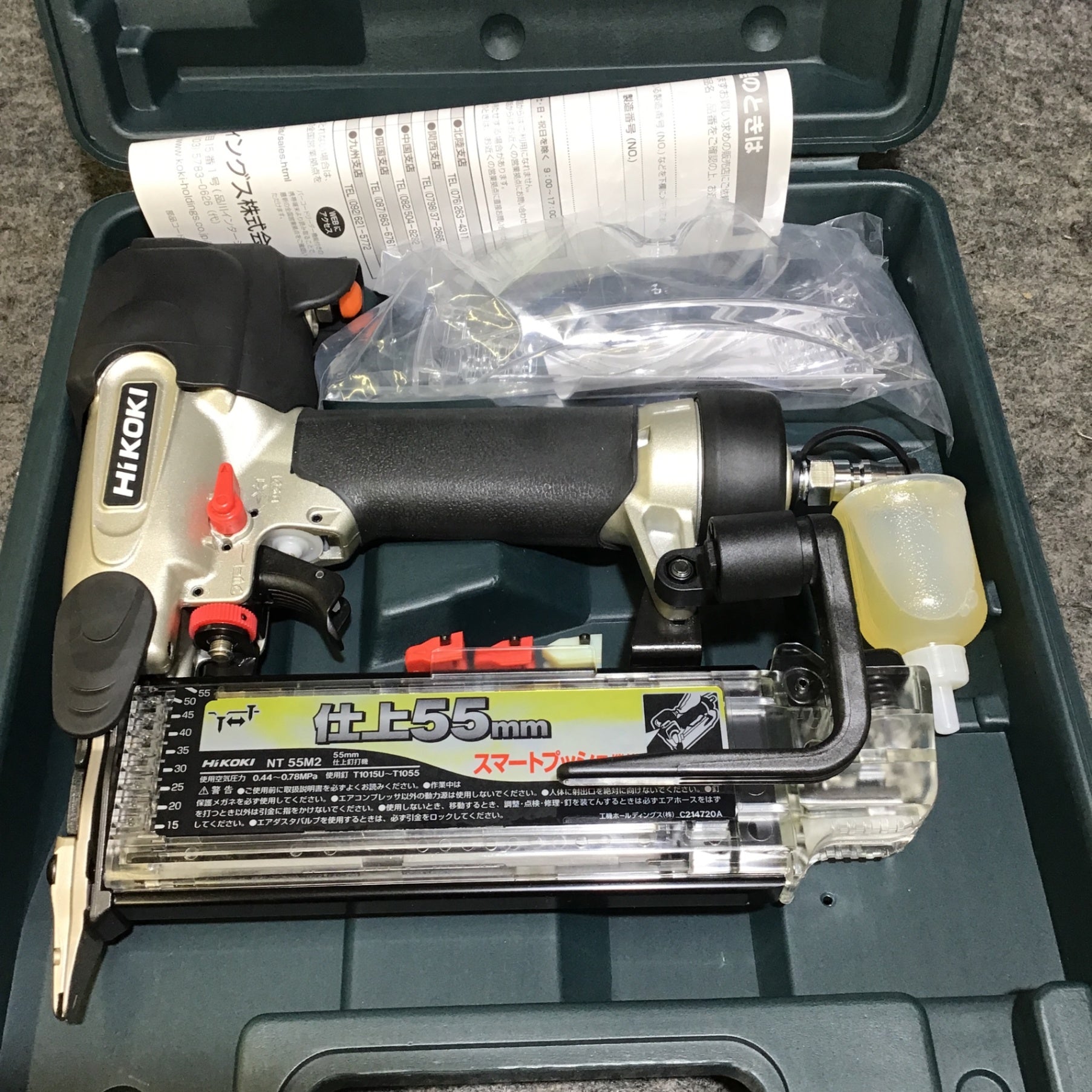 日立 常圧 仕上釘打機 NT55M2 日立工機 仕上げ釘打ち機 NT55M2 フィニッシュ