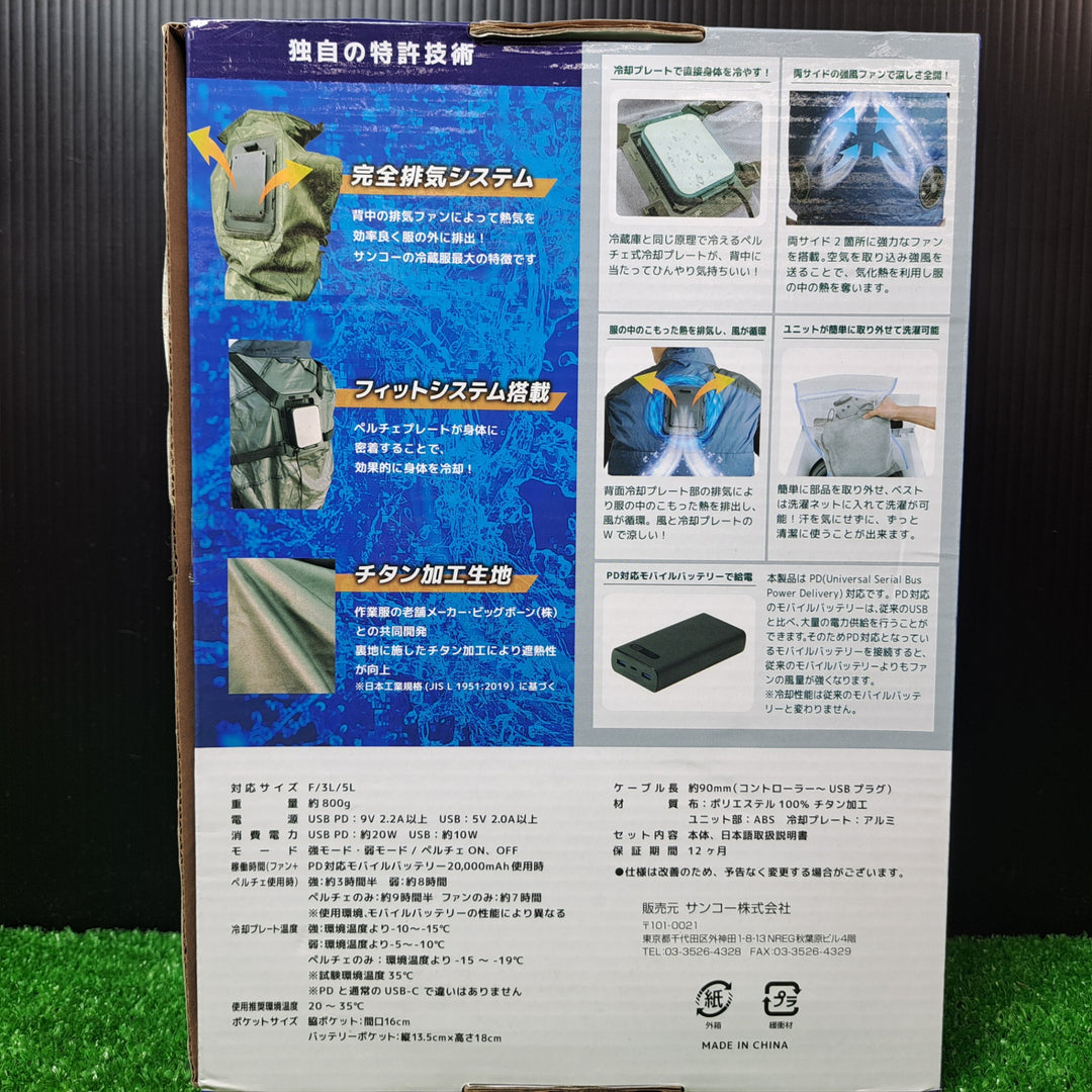 サンコー(THANKO) 冷蔵服4 ベストタイプ ネイビー 3Lサイズ TKCV25SNV3L 空調服【岩槻店】