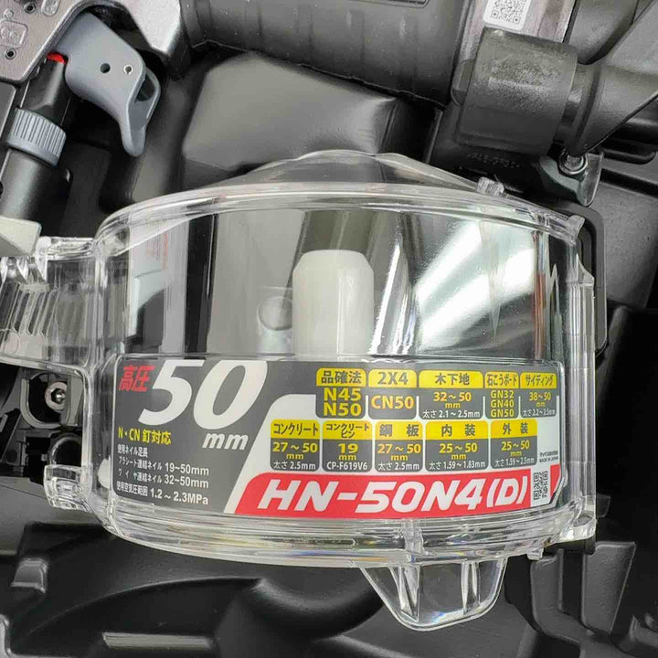 ★マックス(MAX) 高圧エア釘打ち機 HN-50N4(D)-G【町田店】