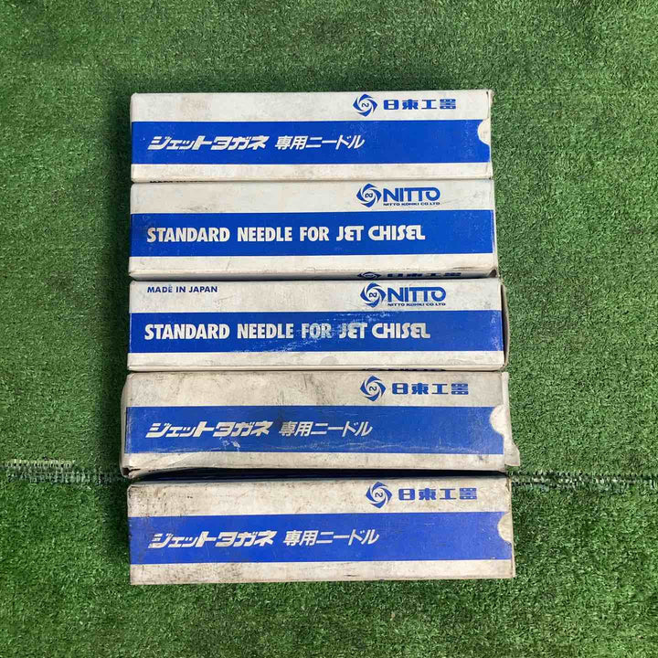 【美品】日東工器 ジェットタガネ 専用ニードル 3×180（未使用3箱＋中古2箱）【岩槻店】
