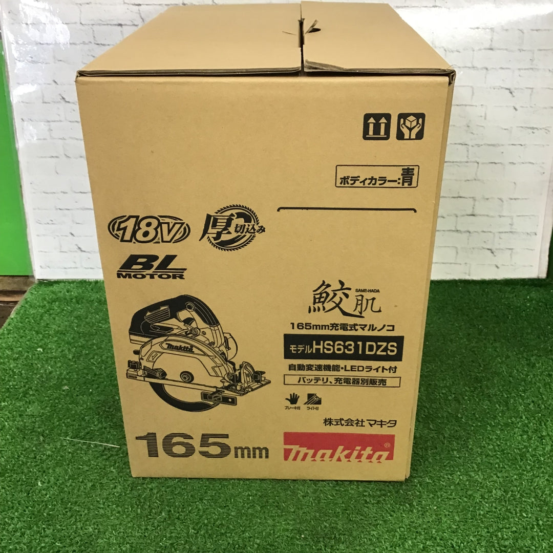 ★マキタ(makita) コードレス丸のこ HS631DZS【町田店】