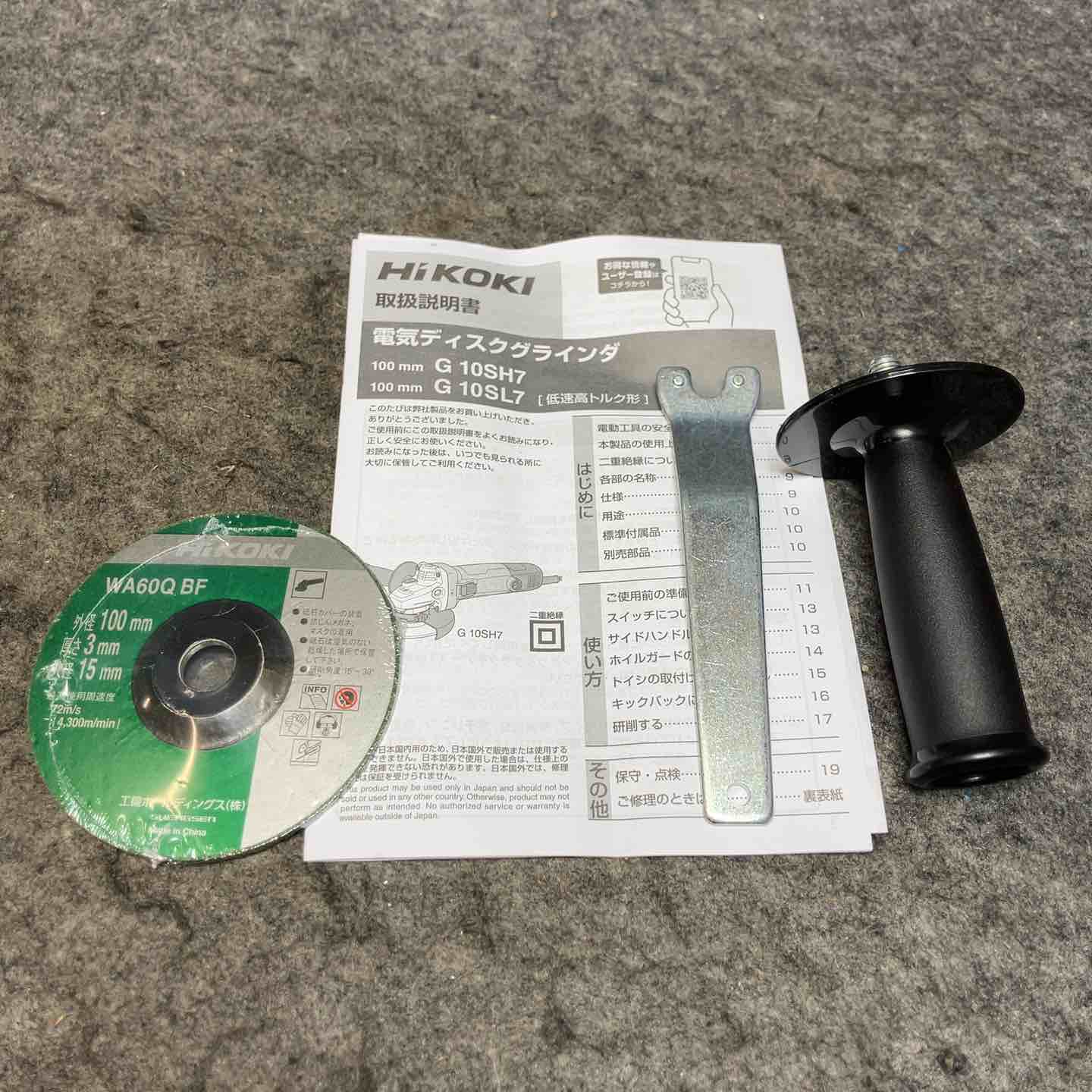 HiKOKI ハイコーキ G10SH7 ディスクグラインダ 未使用品 100mm 【ハンズクラフト宜野湾店】 HiKOKI（ハイコーキ） 電気ディスクグラインダ 100mm径 G10SH7 100V
