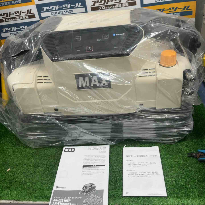 ★マックス(MAX) 常圧専用エアコンプレッサー AK-L1310EP【草加店】