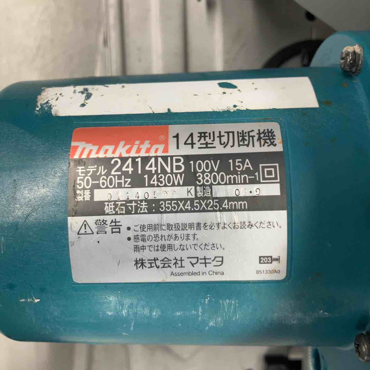 ☆マキタ(makita) 高速切断機 2414NB【戸田店】