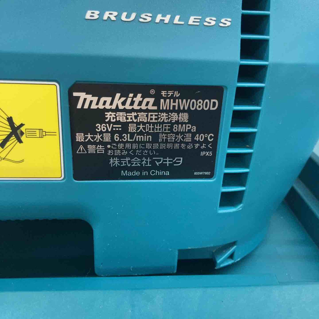 【中古美品】 マキタ(makita) コードレス高圧洗浄機 MHW080DZK 【東大和店】