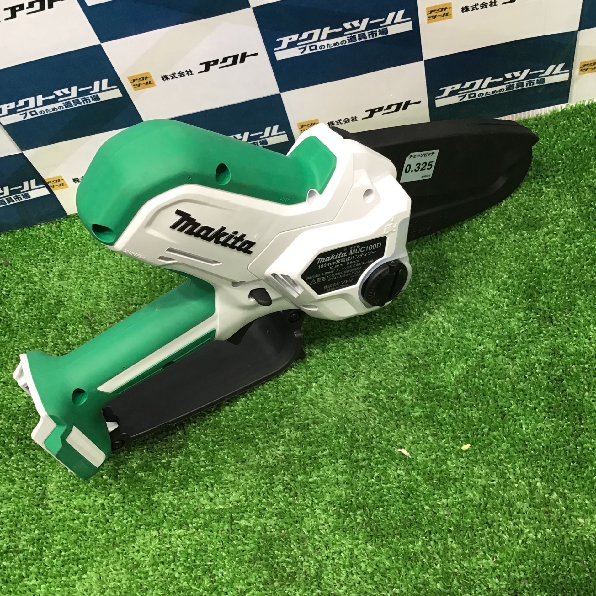 マキタ(makita) コードレスハンディソー MUC100DWHG【草加店 マキタ(makita) コードレスハンディソー MUC100DWHG【草加店