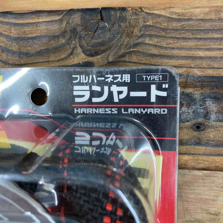 ◇藤井電工 ツヨロン 新規格 ハーネス用ランヤード 〔Gブレードランヤード〕 THL-GB93SV-21KS-BK-R23 墜落制止用器具 安全帯【柏店】