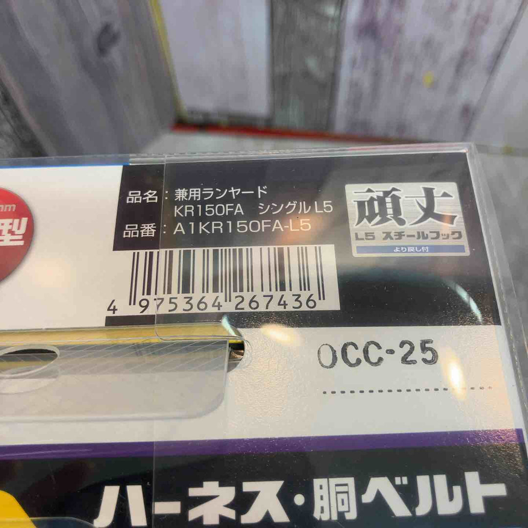 ◇タジマ(Tajima) フルハーネス型胴ベルト型兼用巻取式シングルランヤード A1KR150FA-L5【八潮店】
