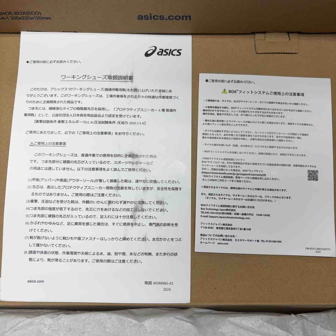 ◇アシックス　安全靴　CP306 BOA　27.0cm【川崎店】