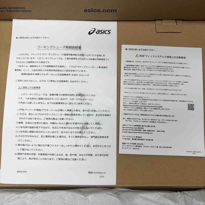 ◇アシックス　安全靴　CP306 BOA　27.0cm【川崎店】