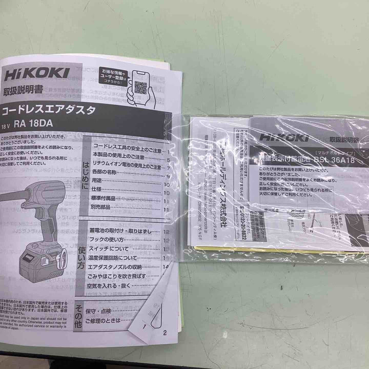 ★ハイコーキ(HIKOKI ※旧:日立工機) コードレスエアダスタ RA18DA【越谷店】