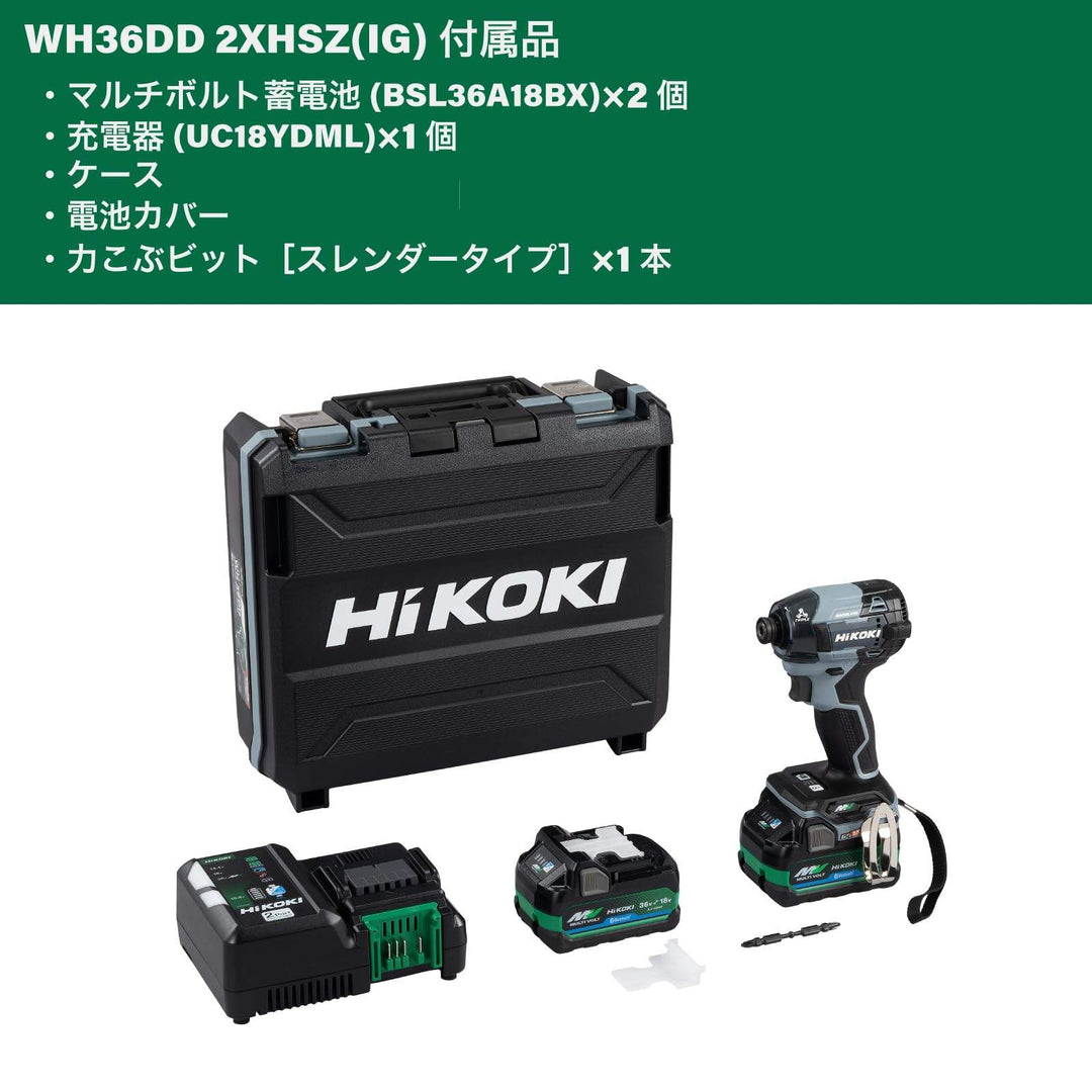 【未使用品】★ハイコーキ(HIKOKI ※旧:日立工機) コードレスインパクトドライバー WH36DD(2XHSZ)(IG) 限定色 36V フルセット【柏店】