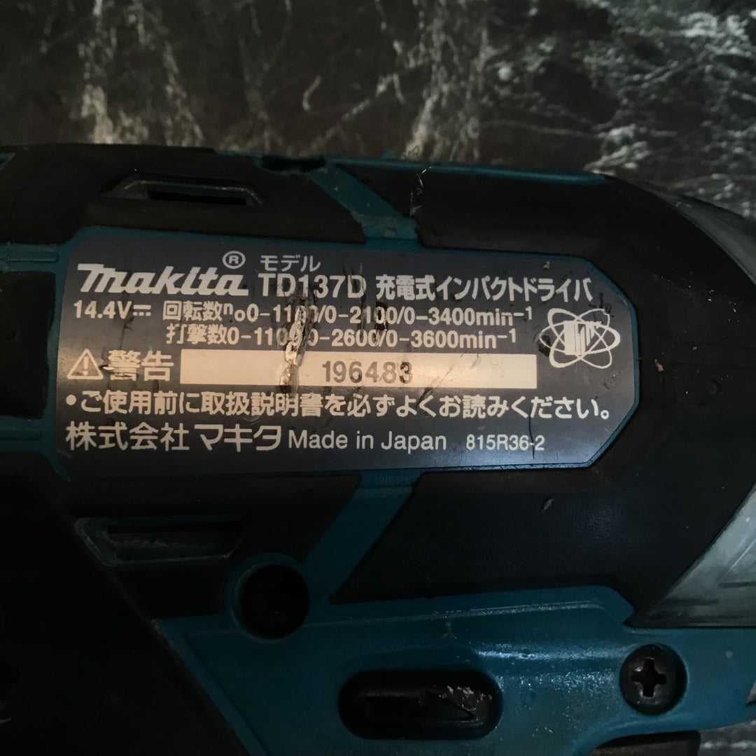 ★マキタ(makita) コードレスインパクトドライバー TD137DRFX【八潮店】